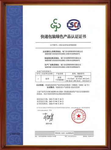 China-Green-Product China-Green-Product
