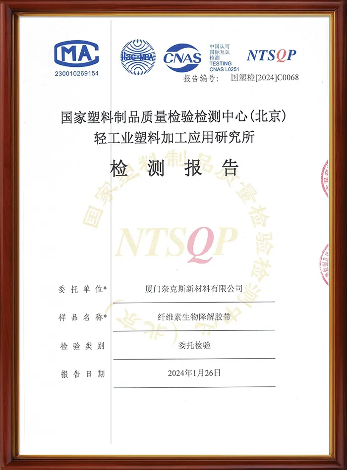Test-Report-From-NTSQP-Certificate